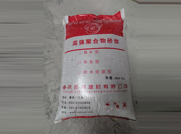聚合物修補砂漿